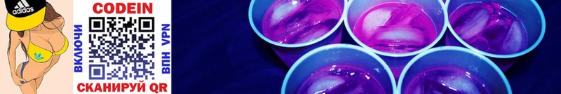 Codein Purple Drank  Туран 