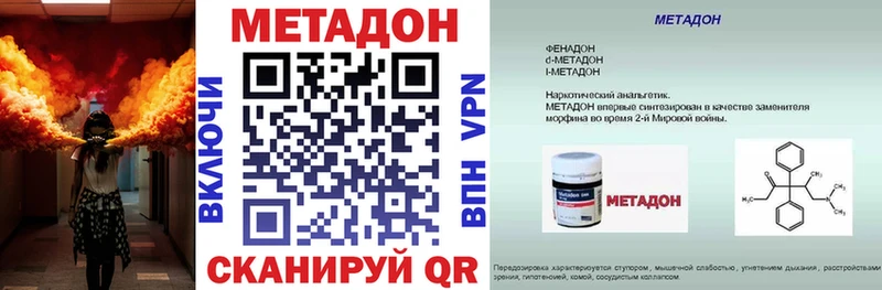МЕТАДОН кристалл  Туран 